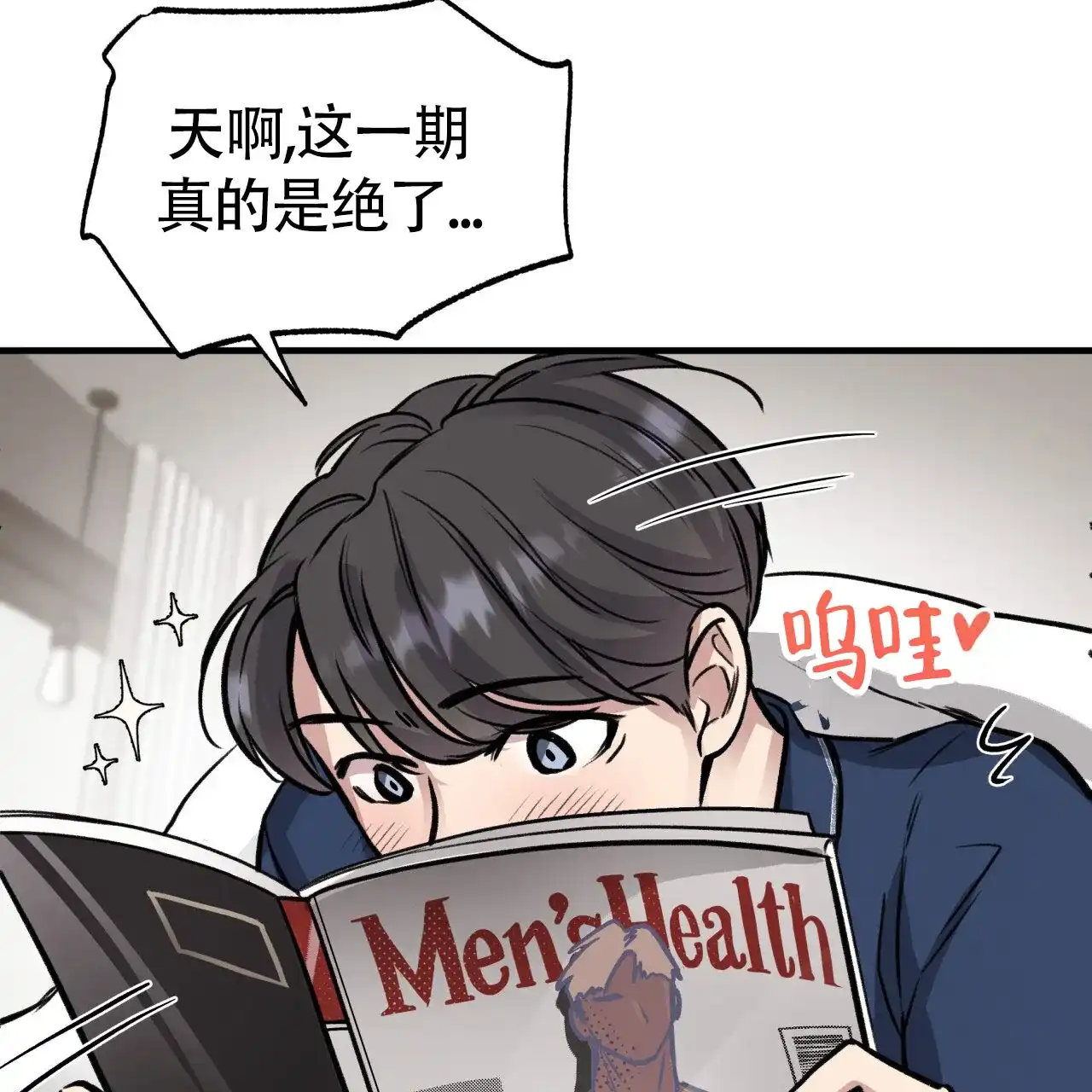 《哈尼熊》第8话 第5页