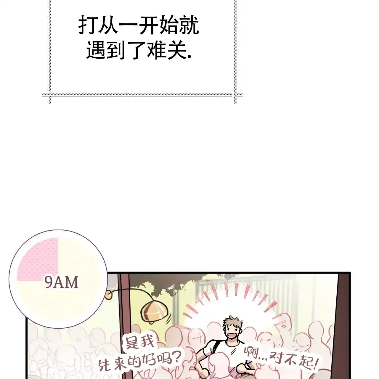 《哈尼熊》第8话 第45页