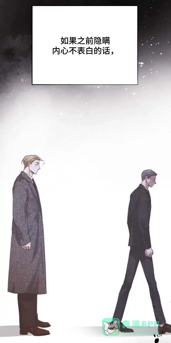 《哈尼熊》第80话 第11页