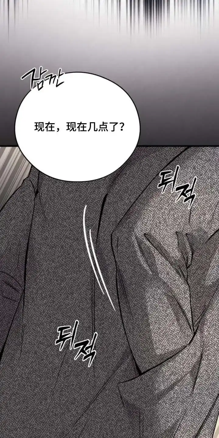 《哈尼熊》第80话 第28页