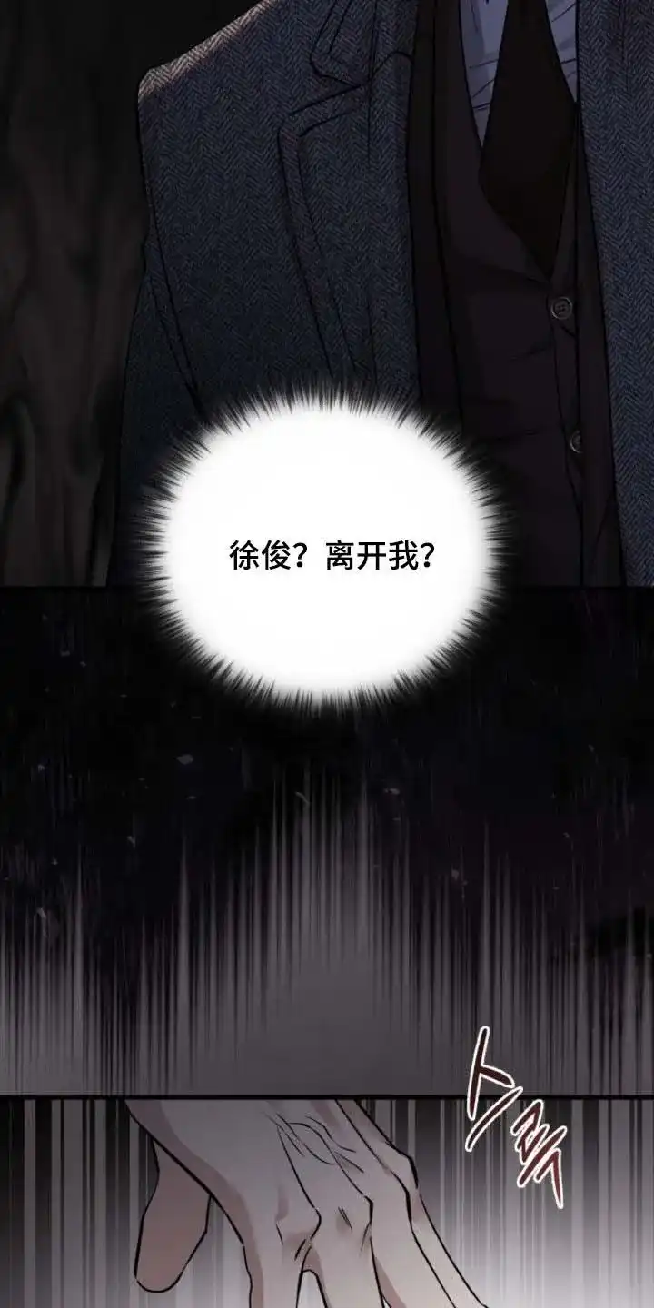 《哈尼熊》第80话 第24页