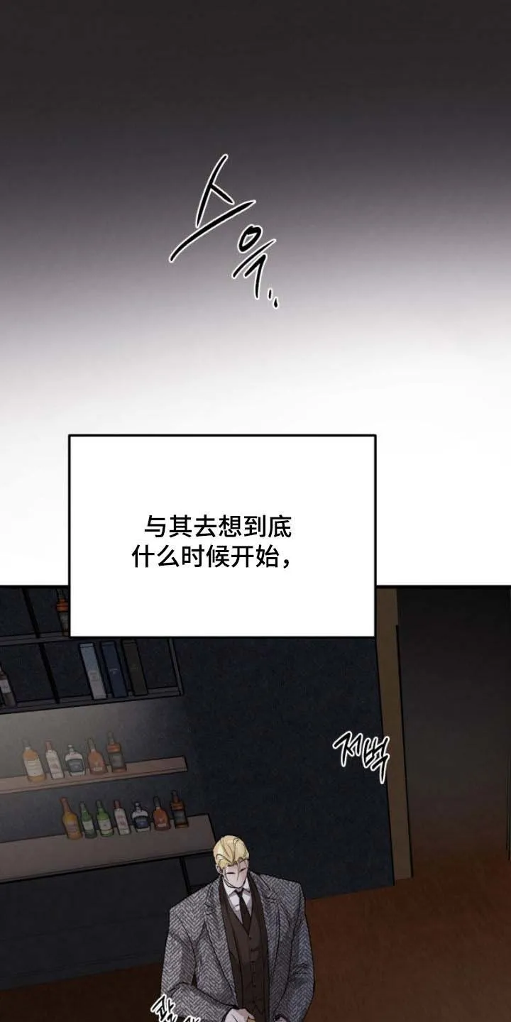 《哈尼熊》第80话 第8页