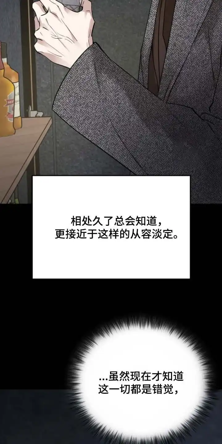 《哈尼熊》第80话 第5页