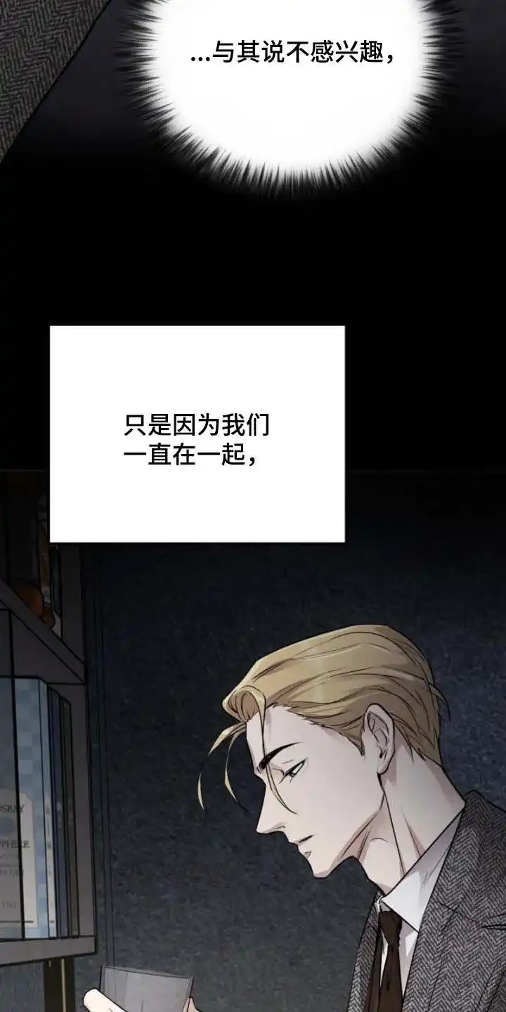 《哈尼熊》第80话 第4页