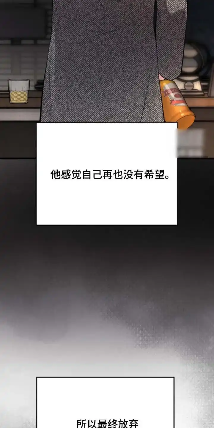 《哈尼熊》第80话 第20页