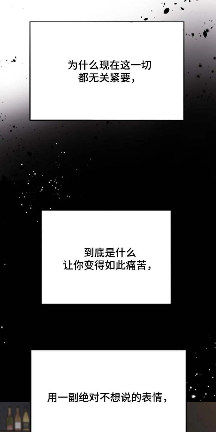 《哈尼熊》第80话 第12页