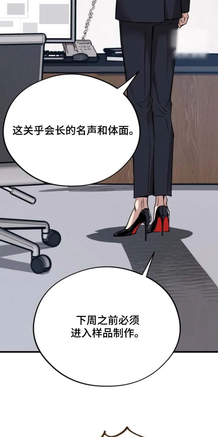 《哈尼熊》第80话 第49页