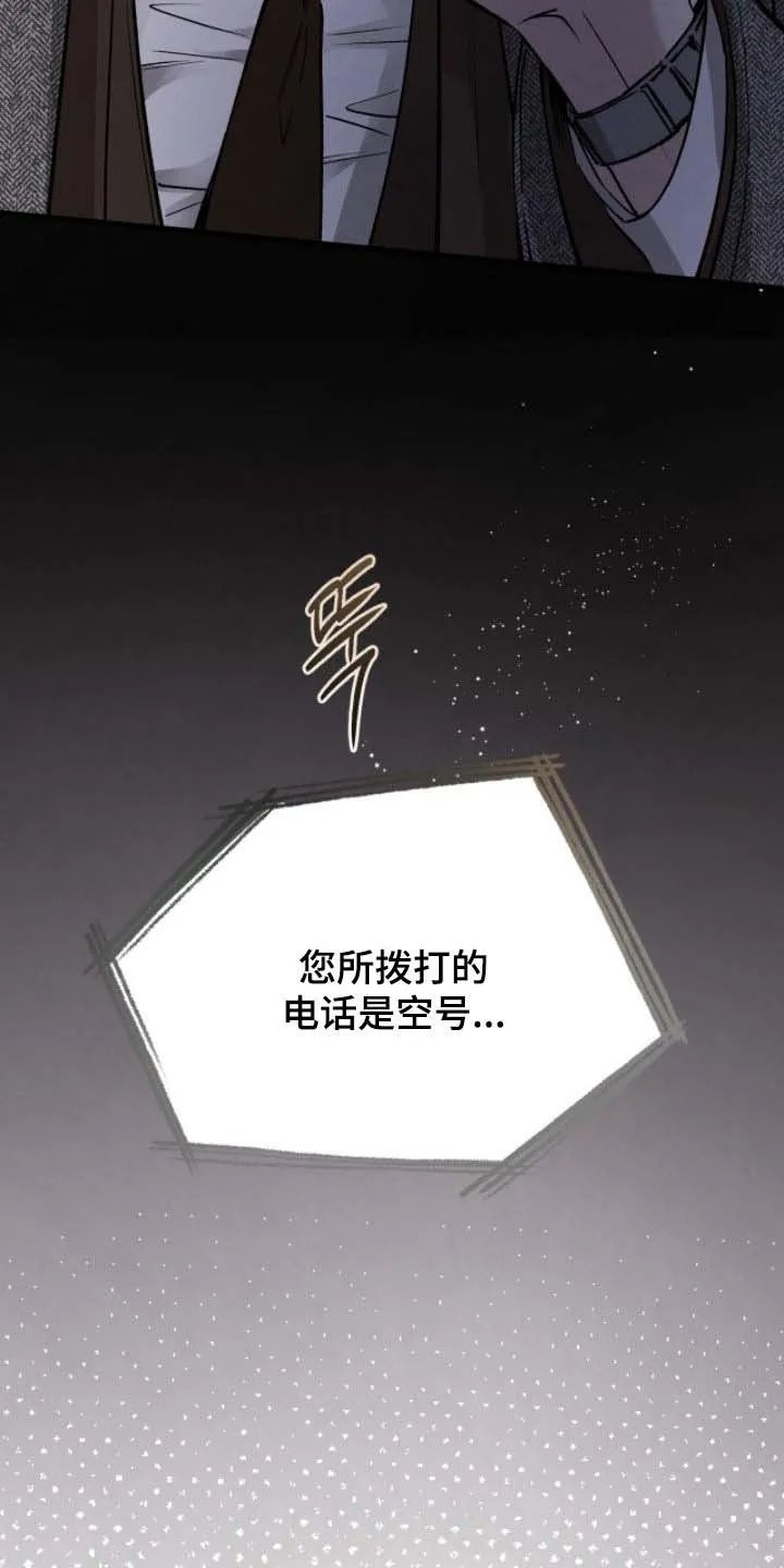 《哈尼熊》第80话 第32页