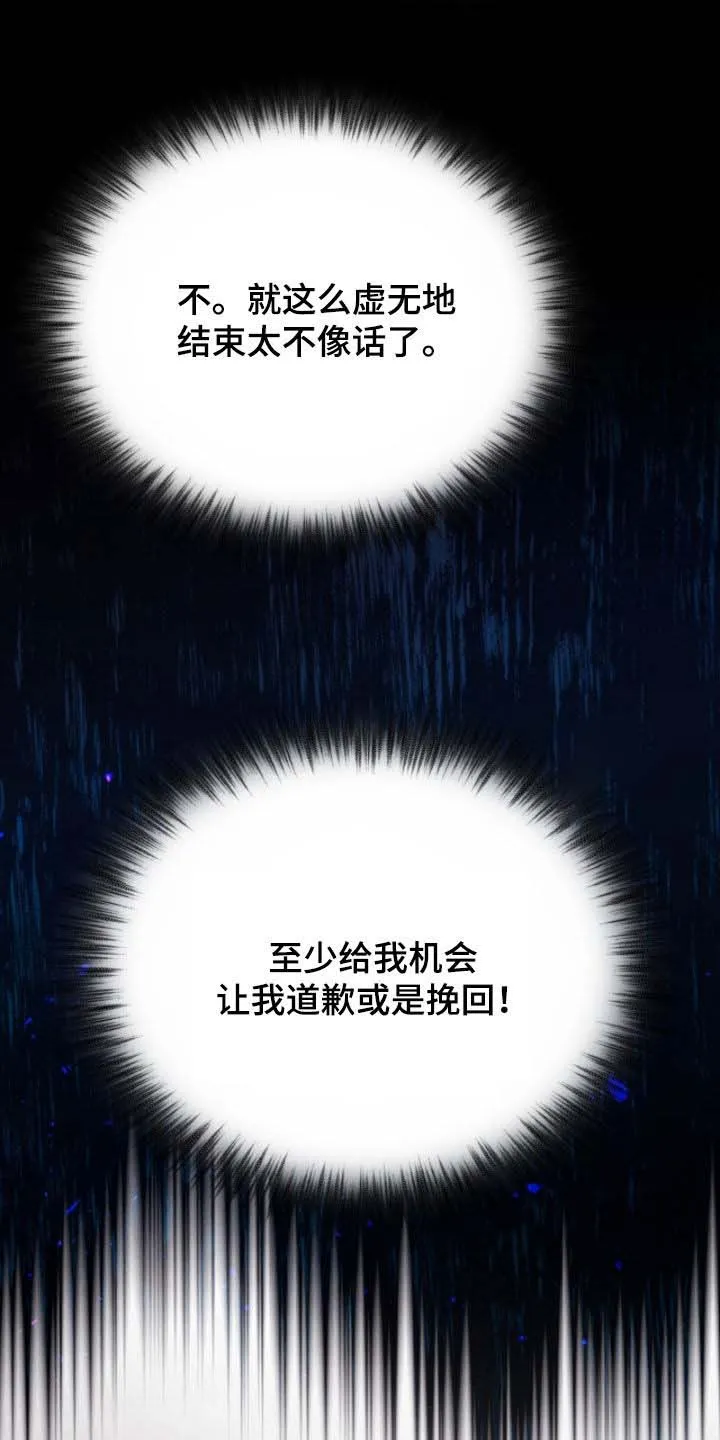 《哈尼熊》第80话 第27页