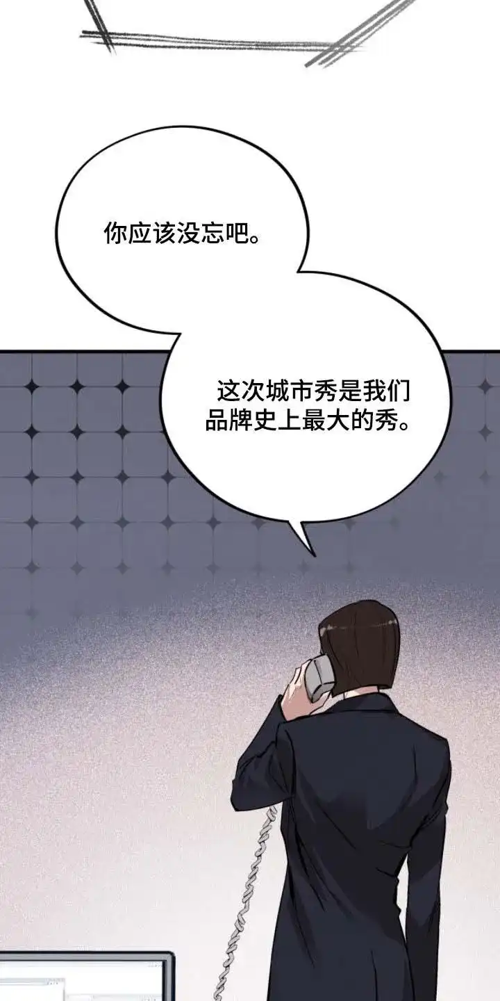 《哈尼熊》第80话 第48页