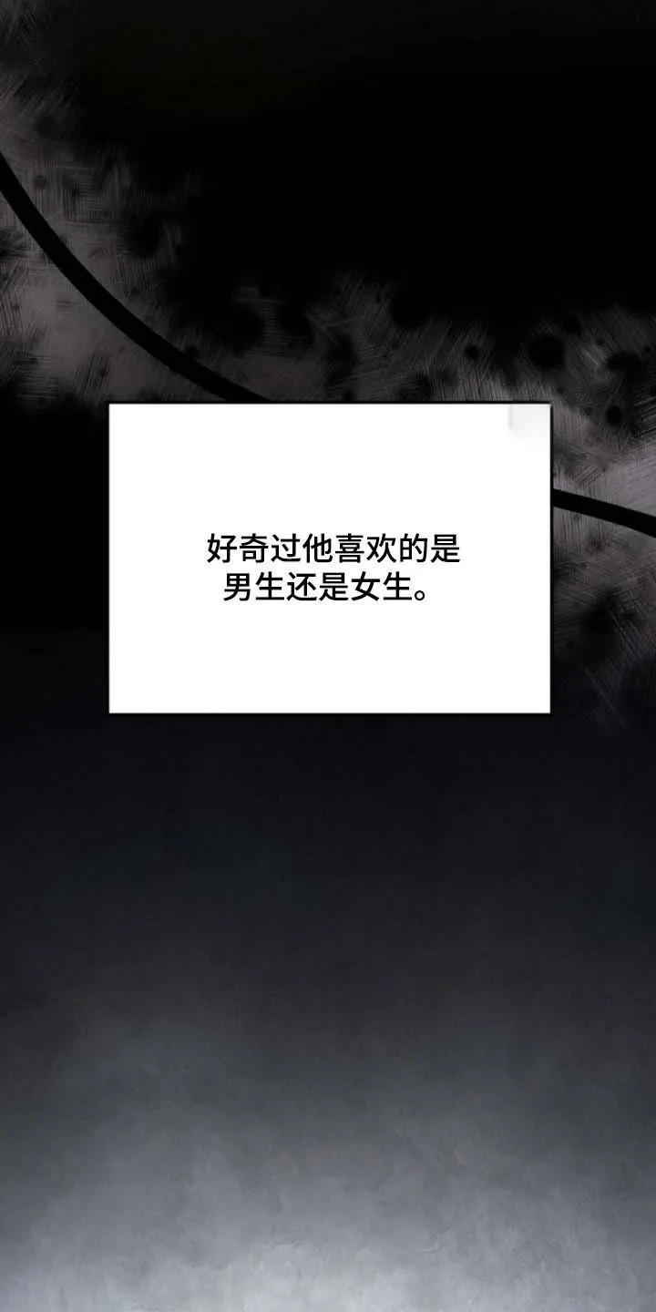 《哈尼熊》第80话 第2页