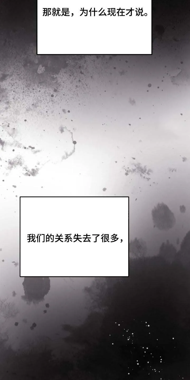 《哈尼熊》第80话 第10页