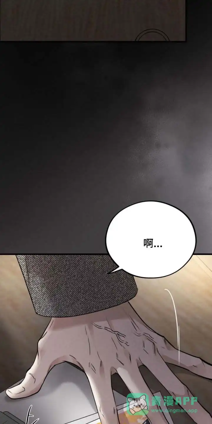 《哈尼熊》第80话 第16页
