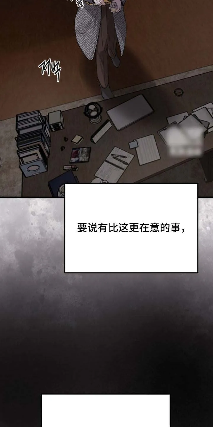 《哈尼熊》第80话 第9页