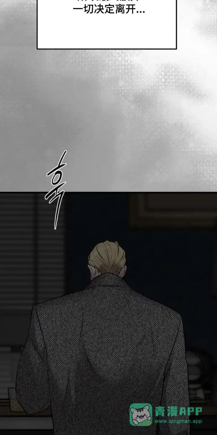 《哈尼熊》第80话 第21页