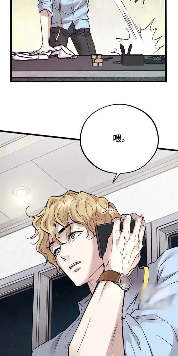 《哈尼熊》第81话 第34页