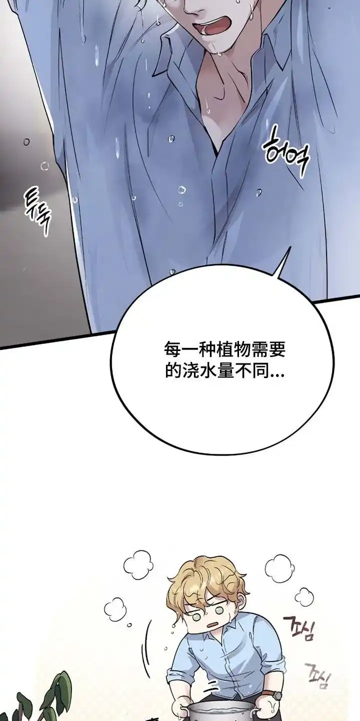 《哈尼熊》第82话 第22页