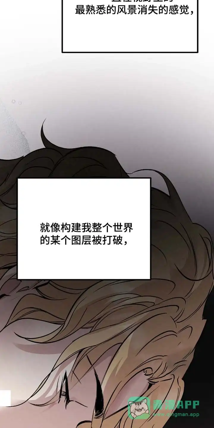 《哈尼熊》第82话 第11页