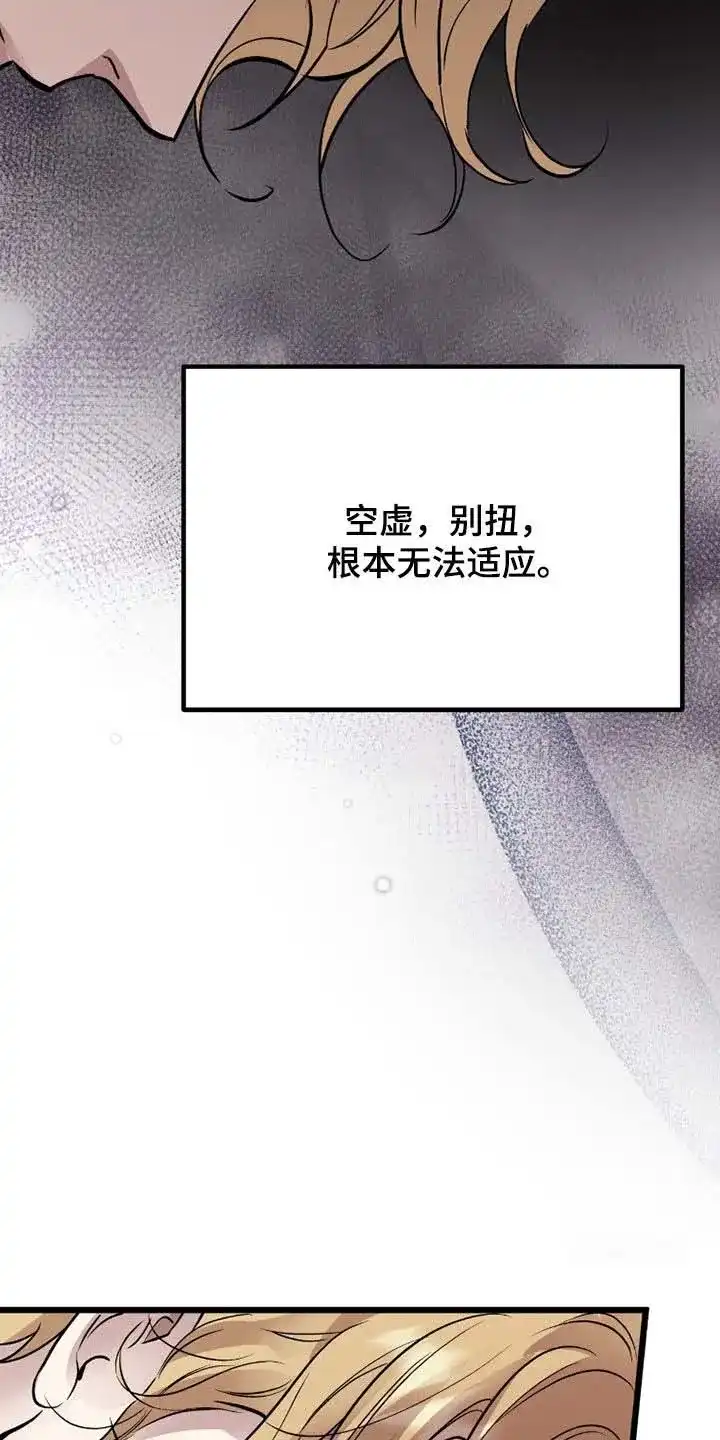 《哈尼熊》第82话 第12页