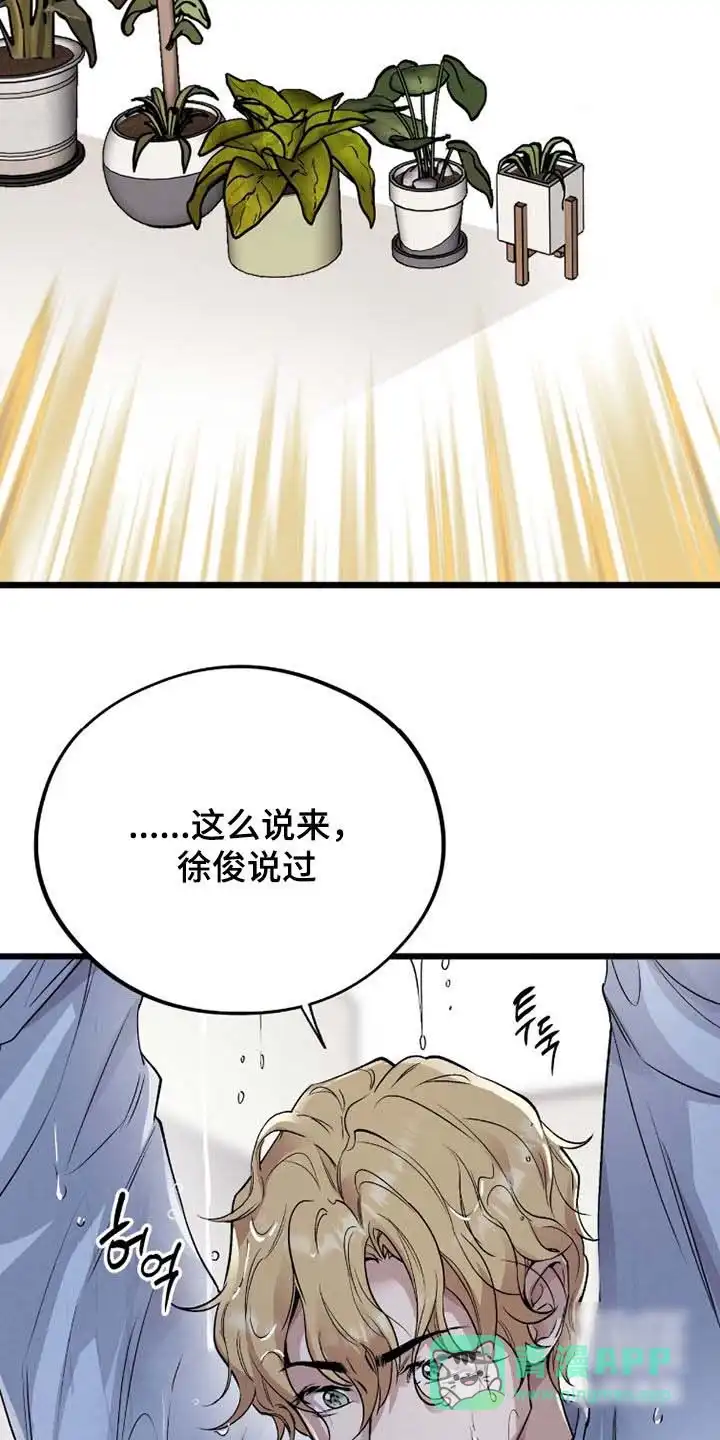 《哈尼熊》第82话 第21页