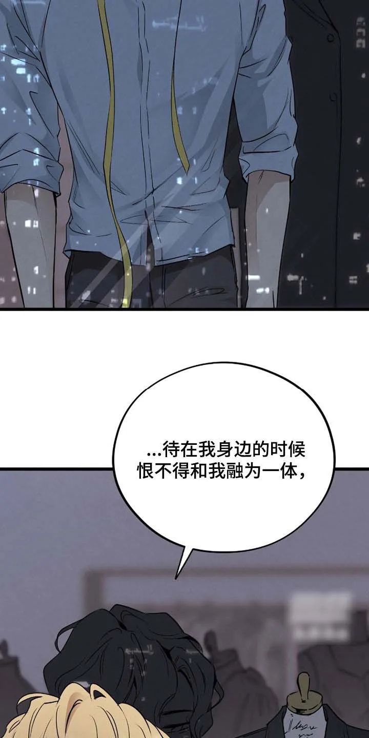 《哈尼熊》第82话 第7页