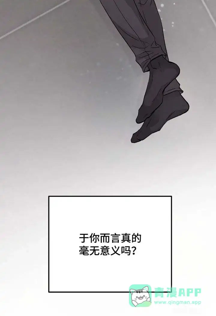 《哈尼熊》第82话 第41页