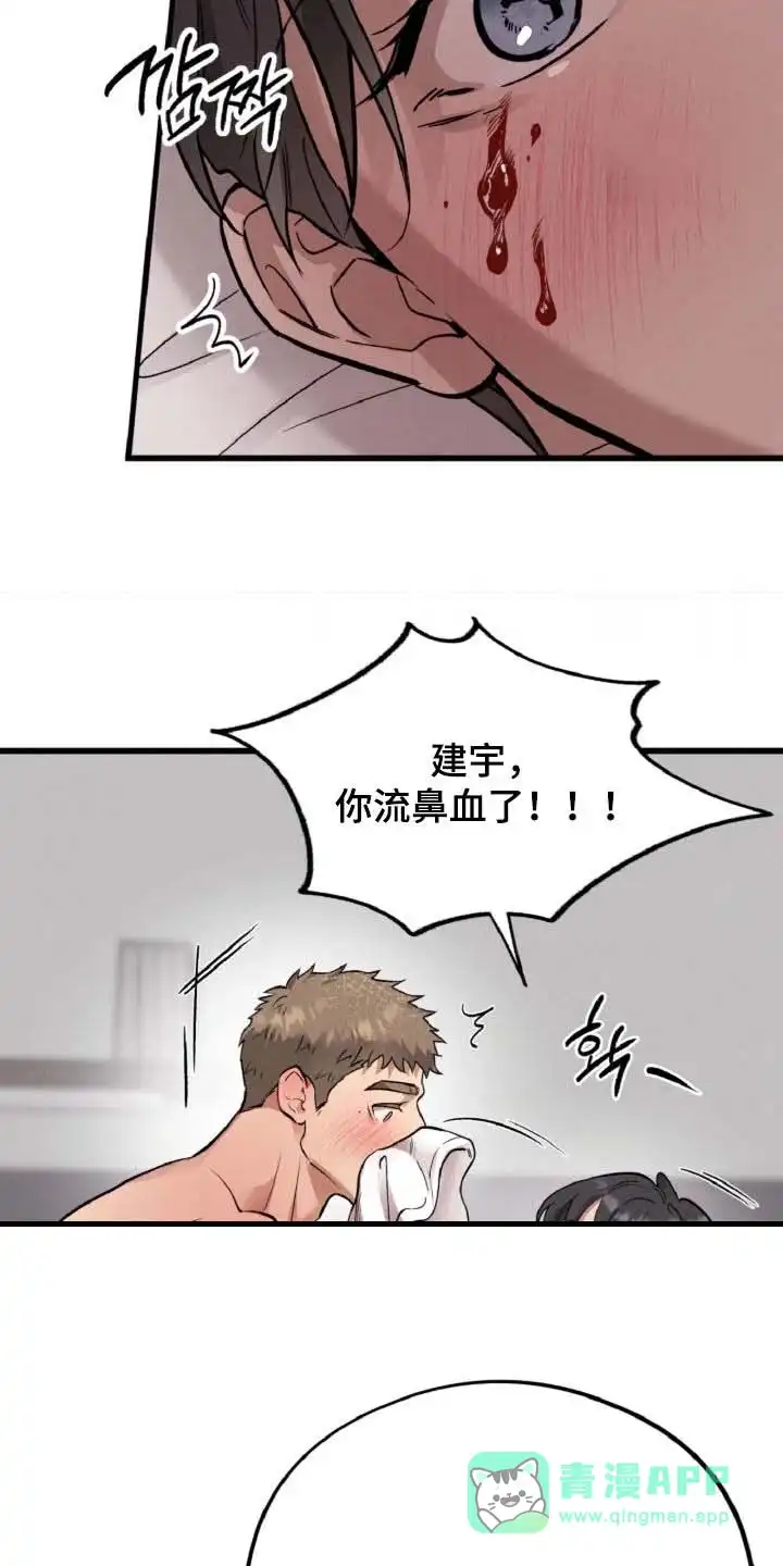 《哈尼熊》第83话 第16页