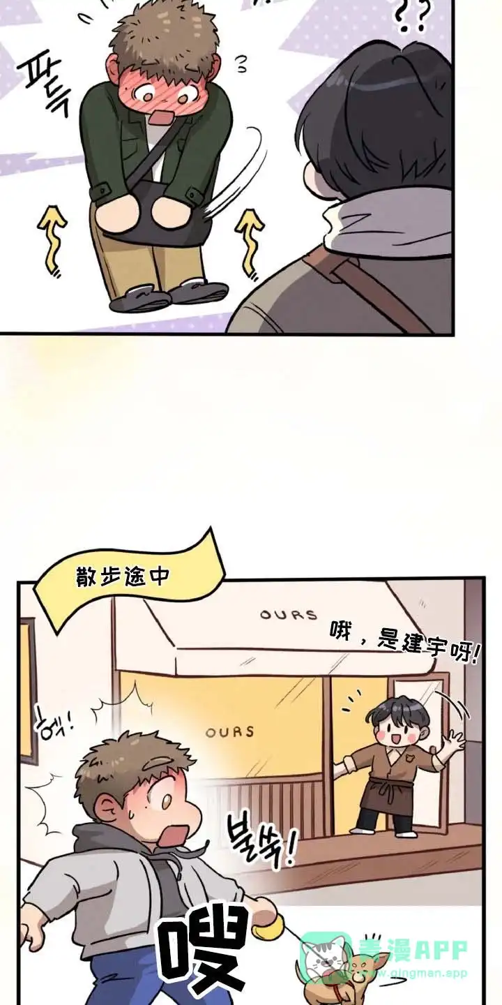 《哈尼熊》第83话 第26页