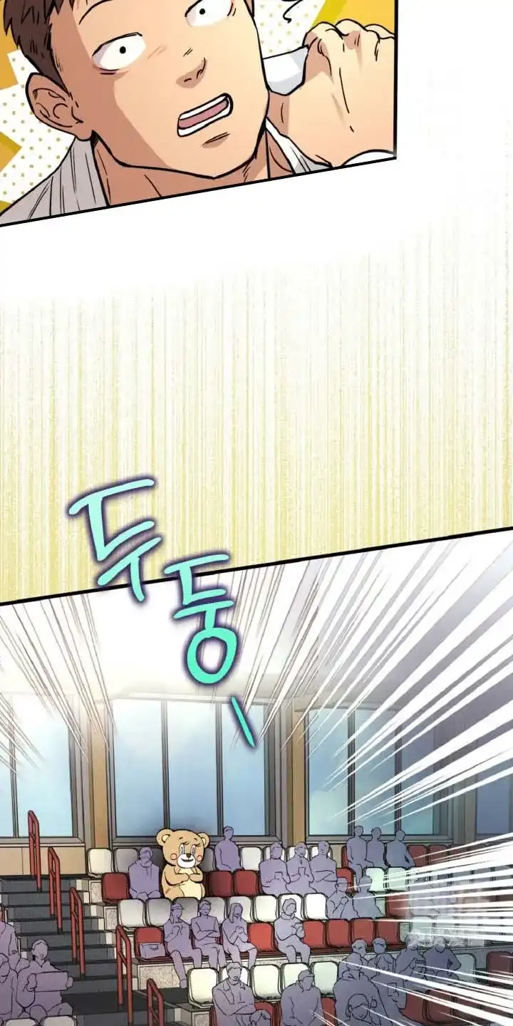 《哈尼熊》第83话 第4页