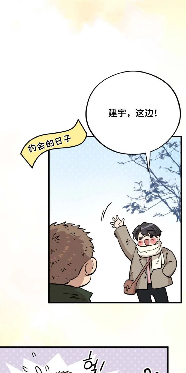 《哈尼熊》第83话 第25页
