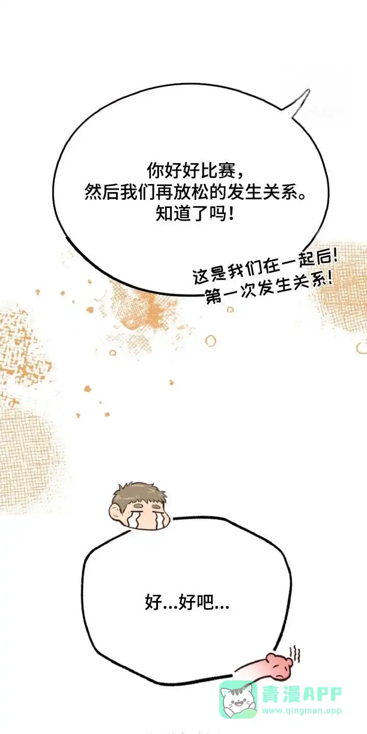 《哈尼熊》第83话 第21页