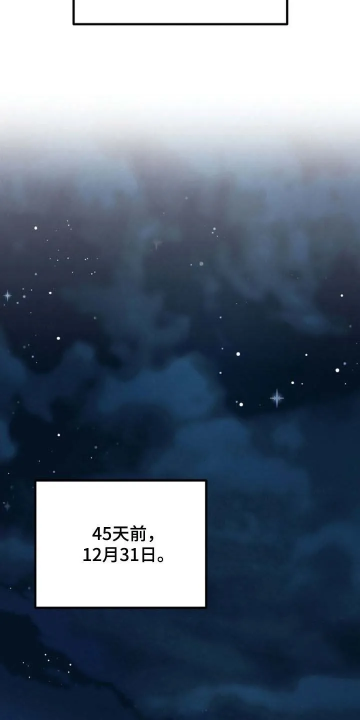 《哈尼熊》第83话 第8页