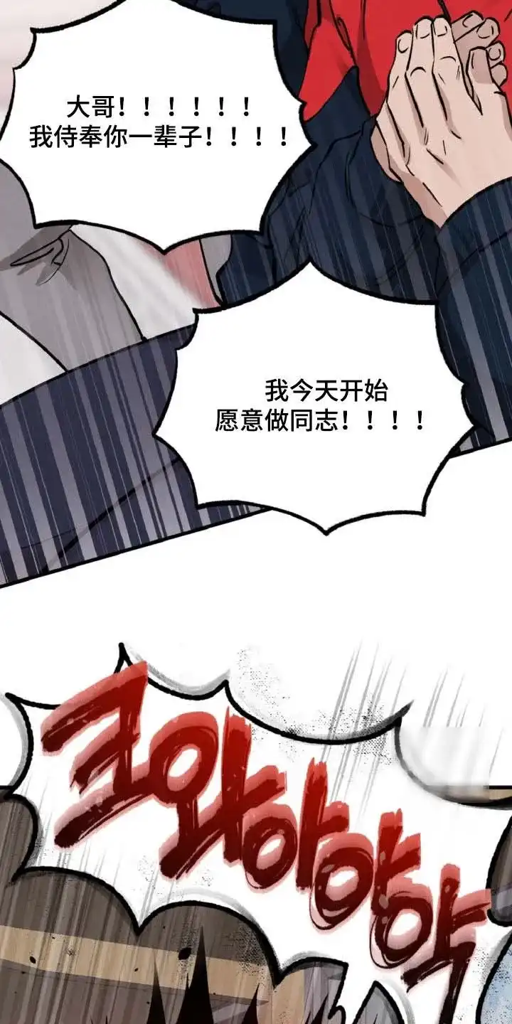 《哈尼熊》第84话 第24页