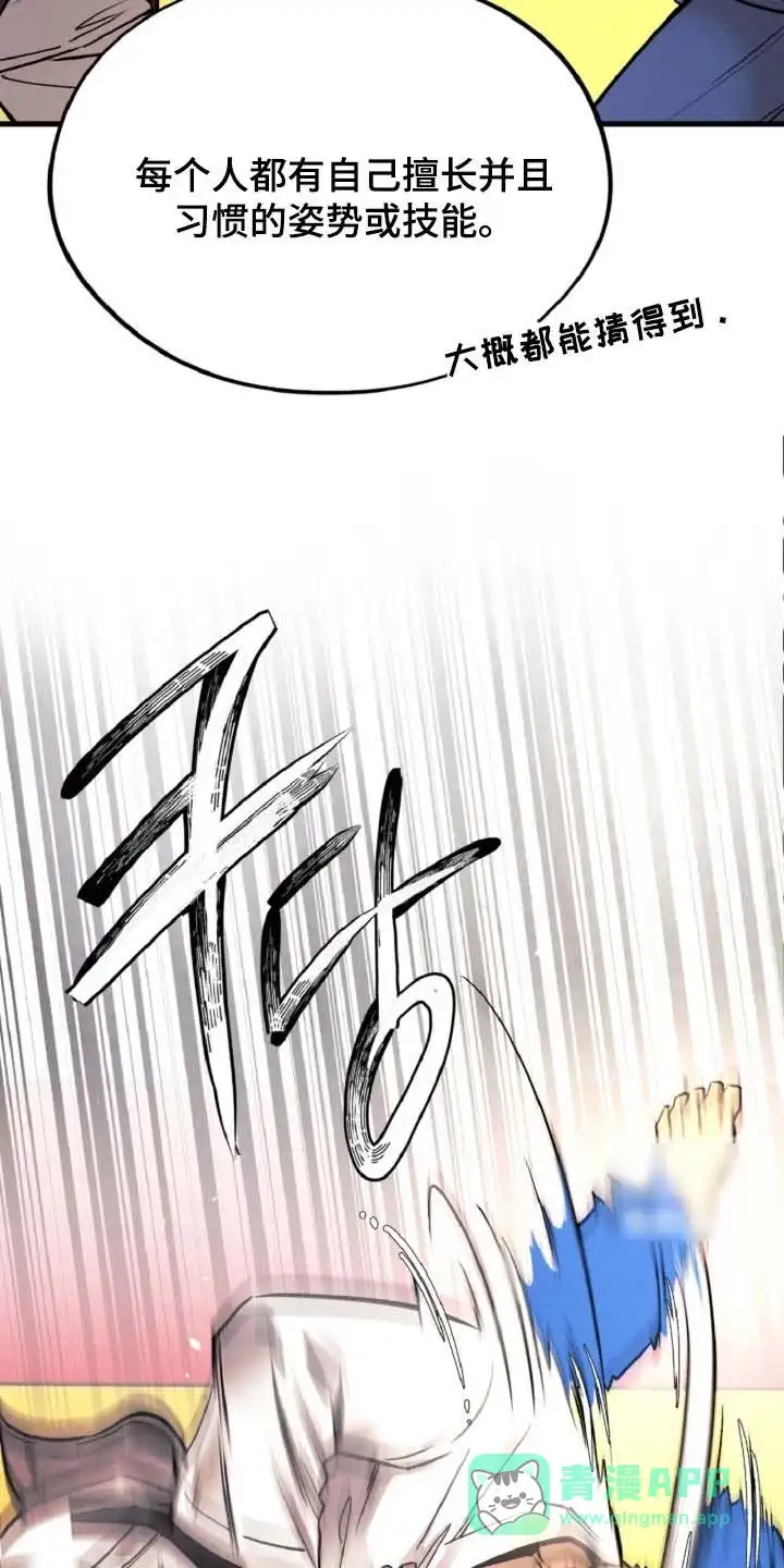 《哈尼熊》第84话 第16页