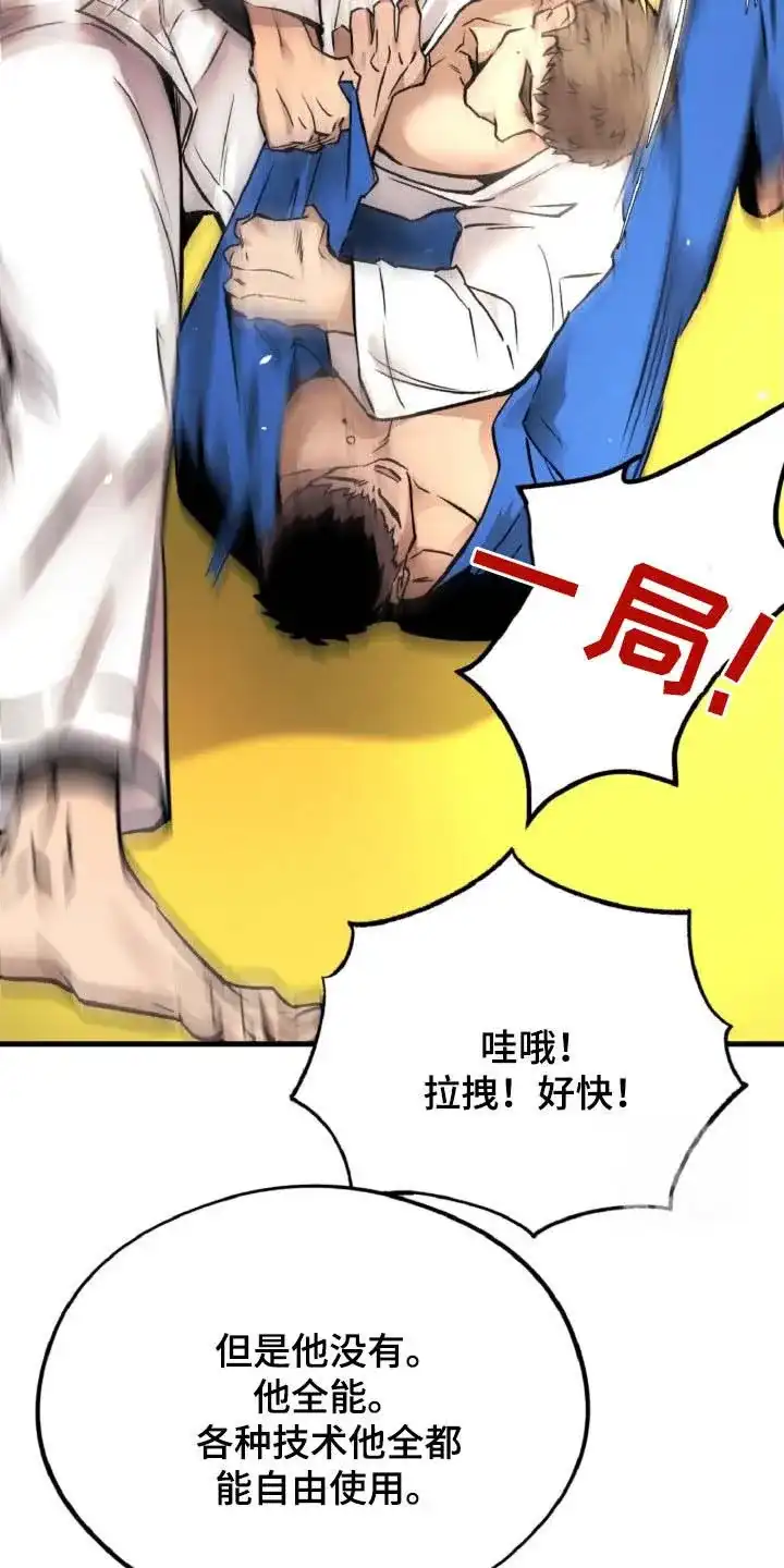 《哈尼熊》第84话 第17页