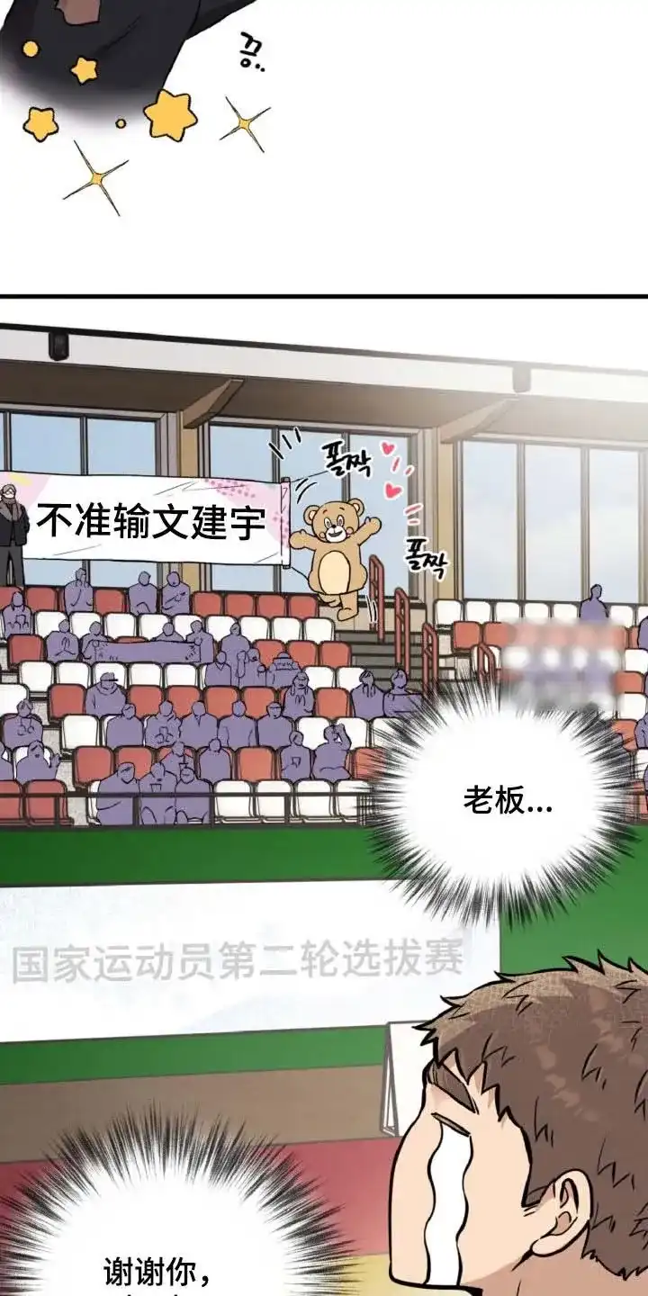 《哈尼熊》第84话 第7页