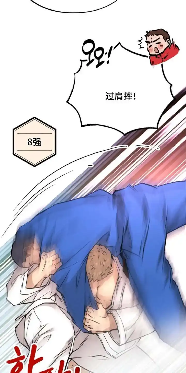 《哈尼熊》第84话 第18页