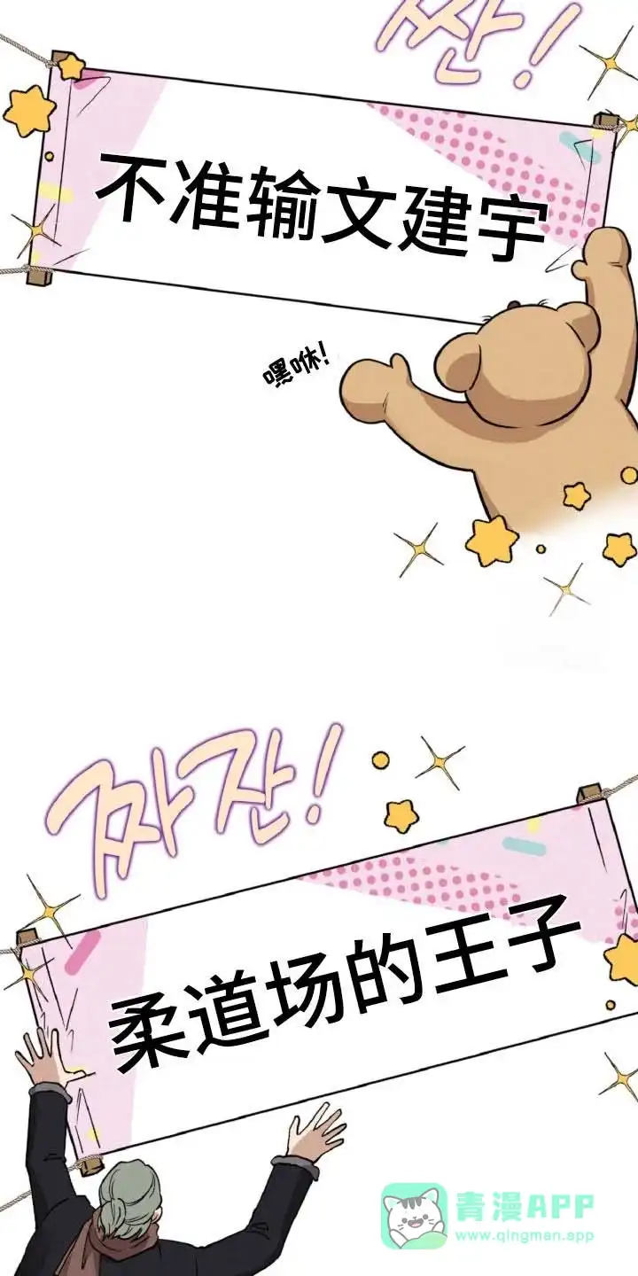 《哈尼熊》第84话 第6页