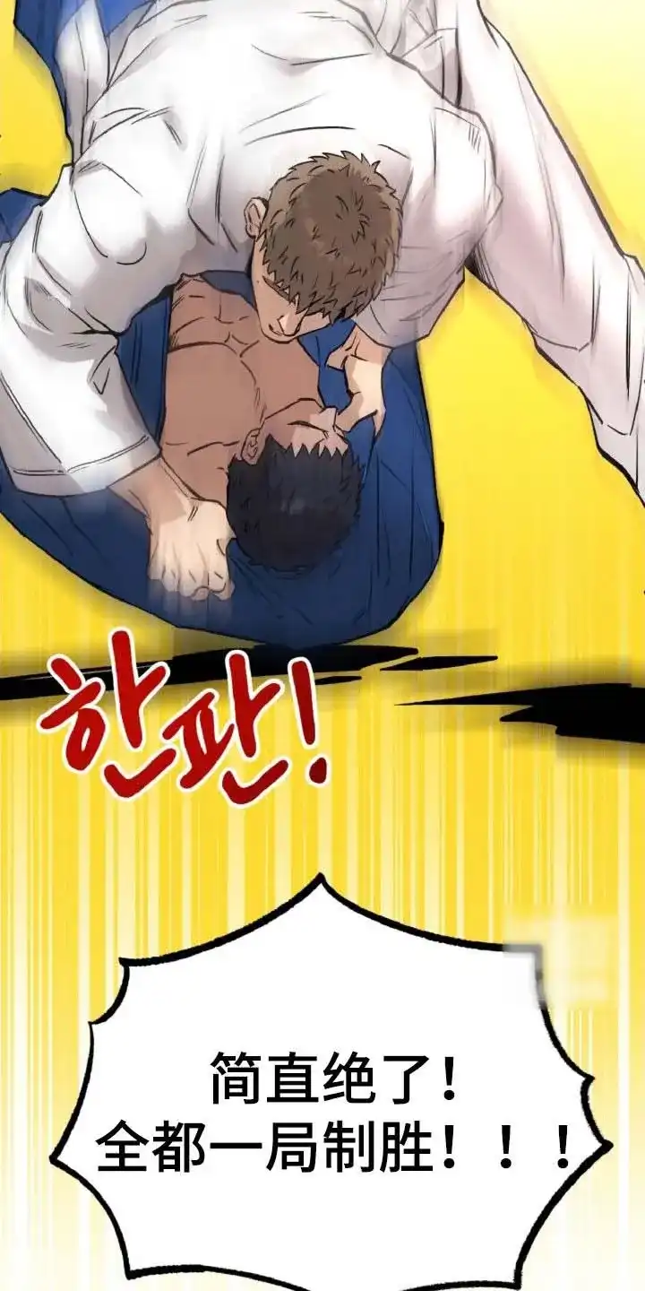 《哈尼熊》第84话 第22页