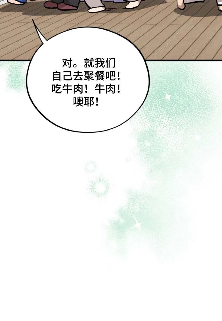 《哈尼熊》第84话 第34页