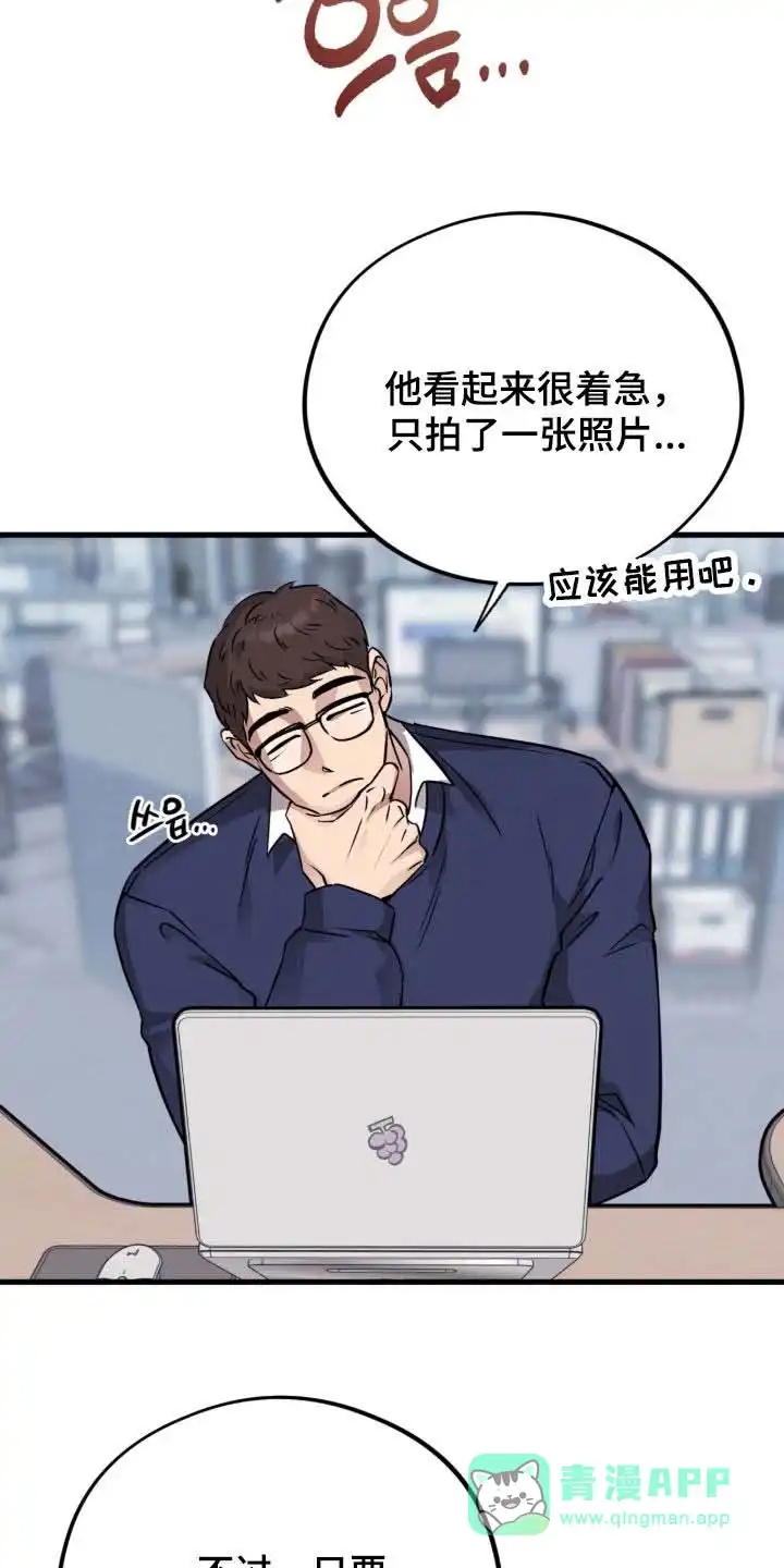 《哈尼熊》第84话 第41页
