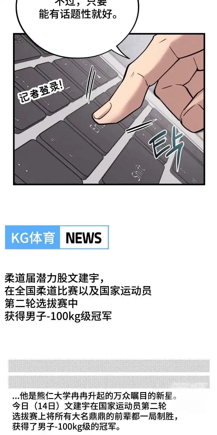 《哈尼熊》第84话 第42页