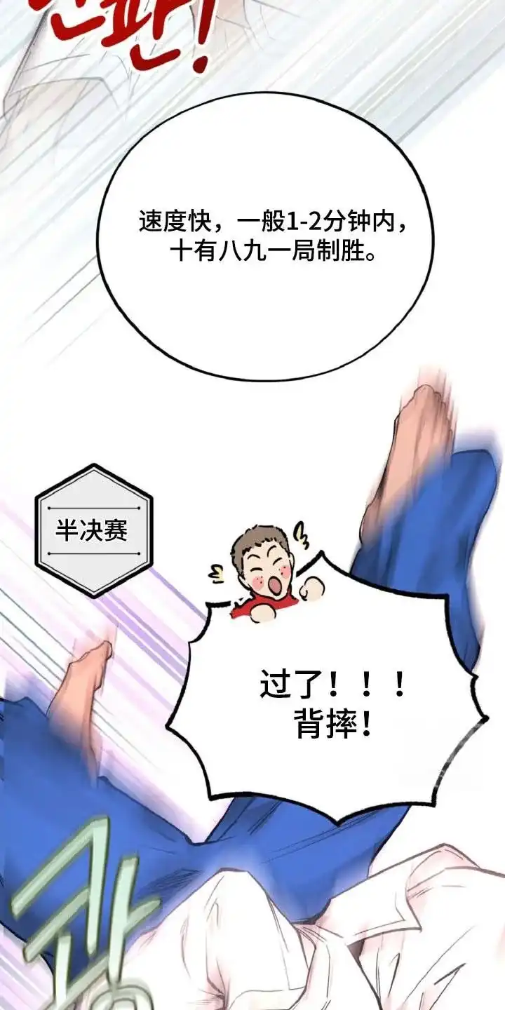 《哈尼熊》第84话 第19页