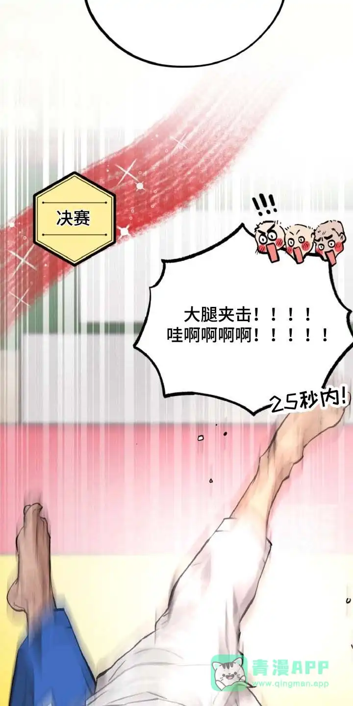 《哈尼熊》第84话 第21页