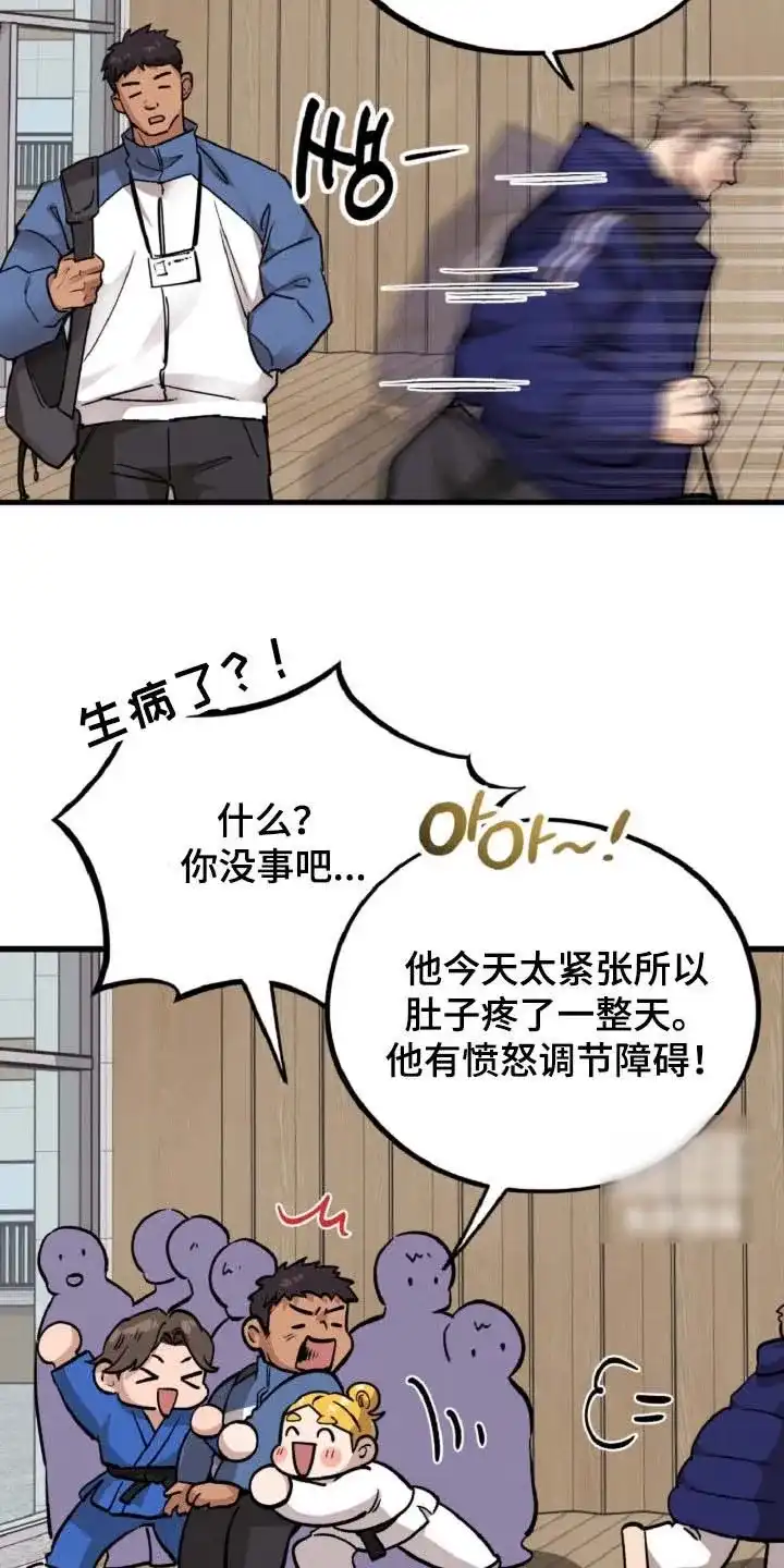 《哈尼熊》第84话 第33页