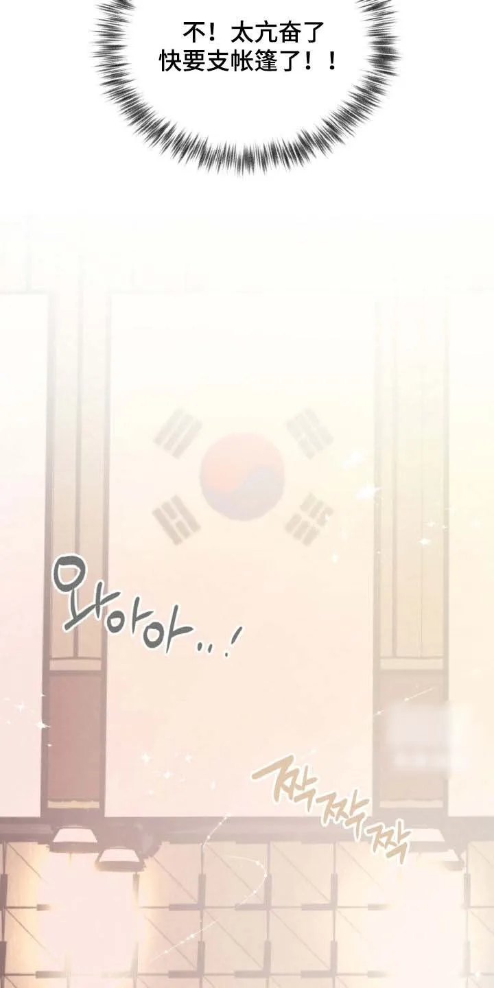 《哈尼熊》第84话 第28页