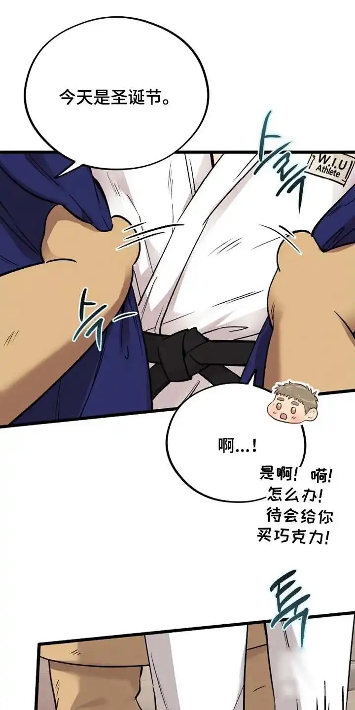《哈尼熊》第85话 第17页