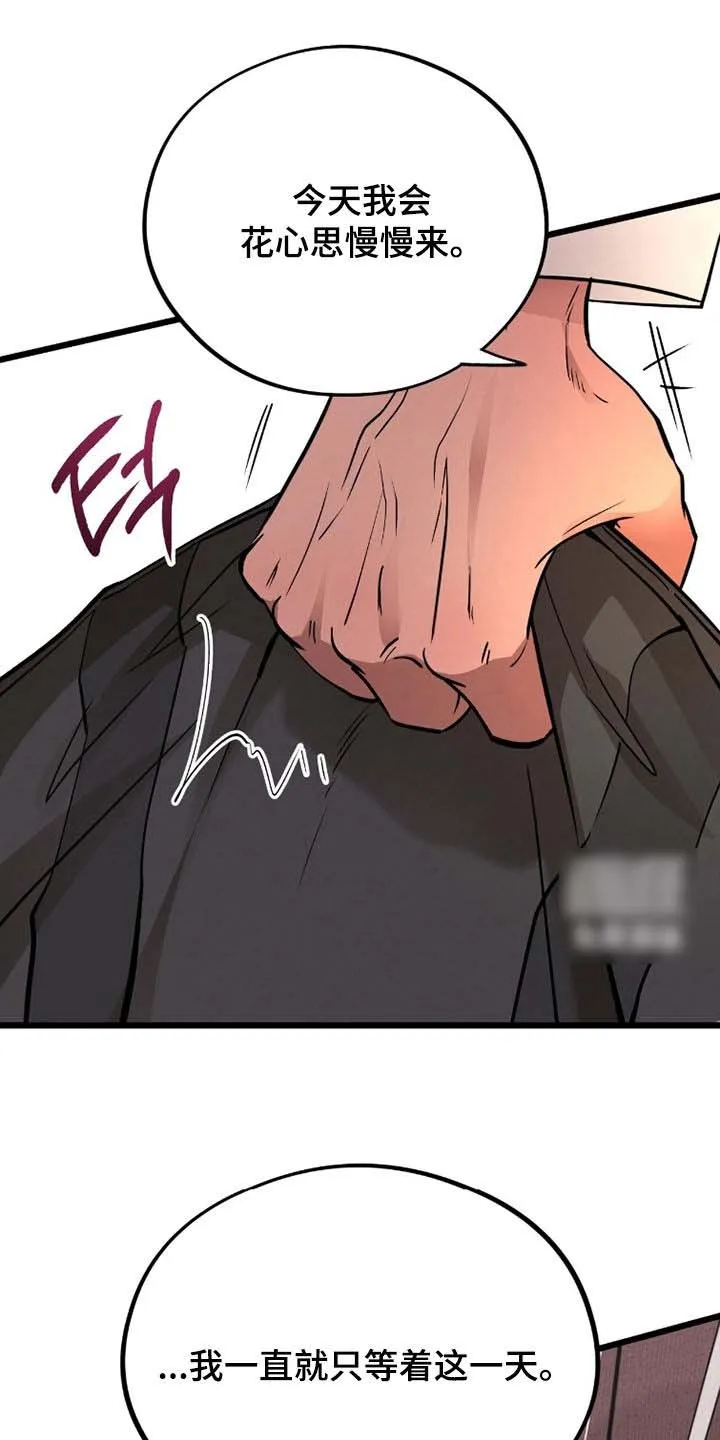 《哈尼熊》第85话 第29页