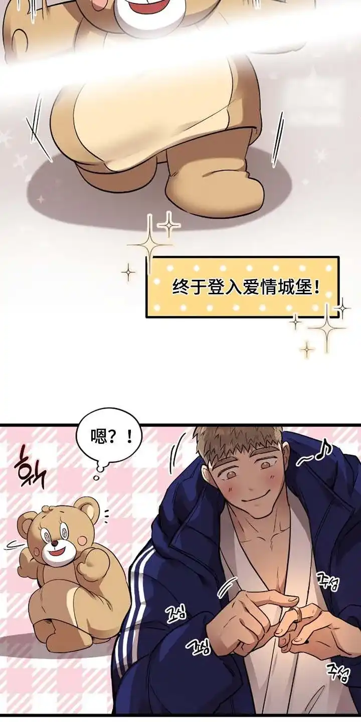《哈尼熊》第85话 第4页
