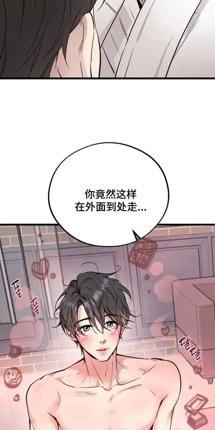 《哈尼熊》第85话 第25页